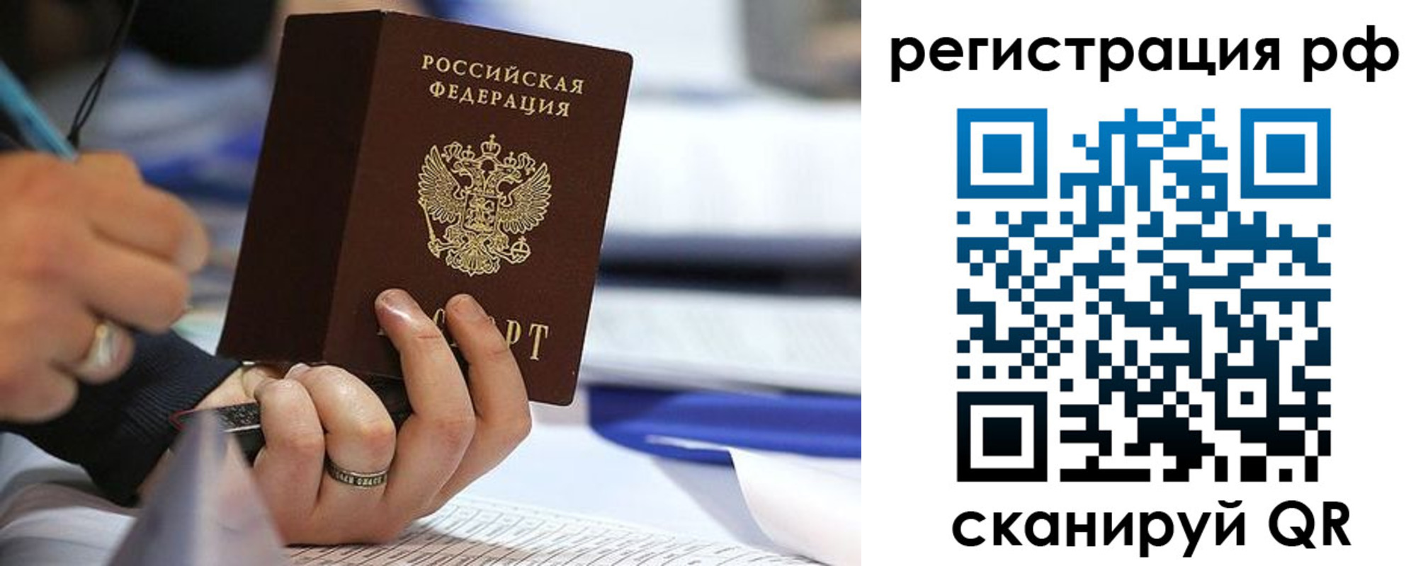 прописка паспорт в Арзамасе