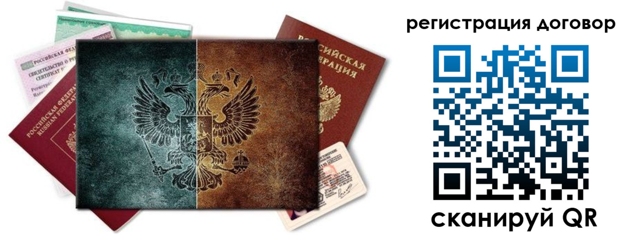 временная регистрация для всех в Арзамасе