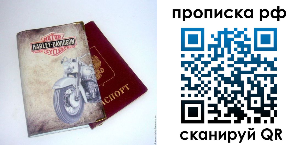 прописка для работы в Арзамасе