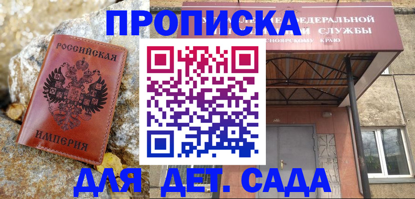 прописка в квартире в Арзамасе