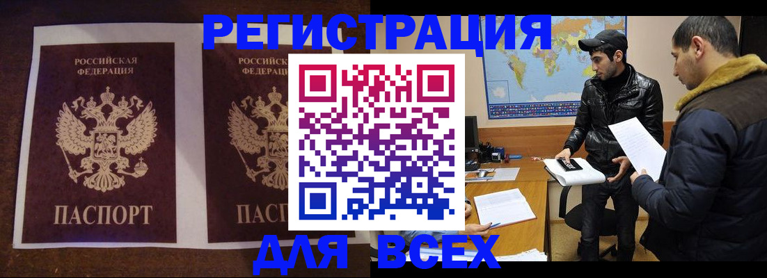 прописка иностранных граждан в Арзамасе