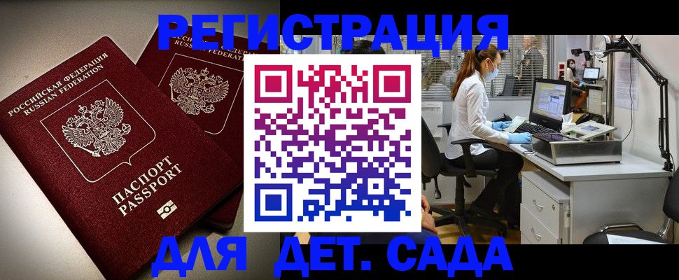 прописка для военкомата в Арзамасе