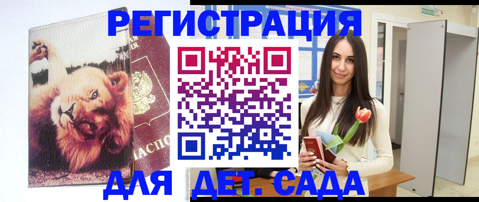 временная регистрация законно в Арзамасе