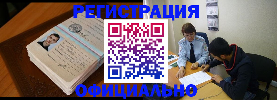 прописка для работы в Арзамасе