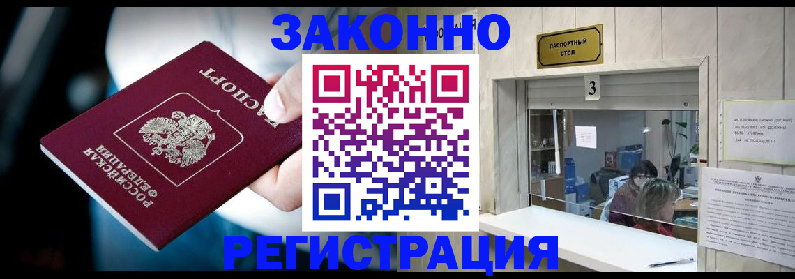 прописка поиск в Арзамасе