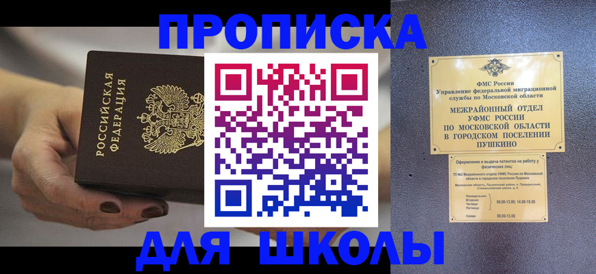 временная регистрация законно в Арзамасе