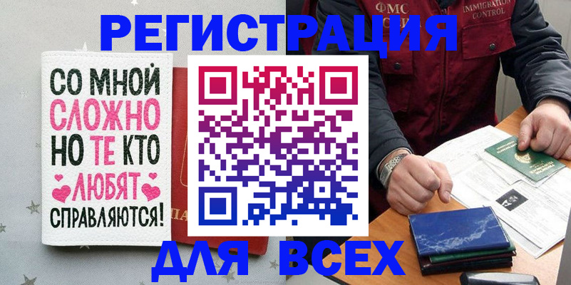 купить прописку в Арзамасе