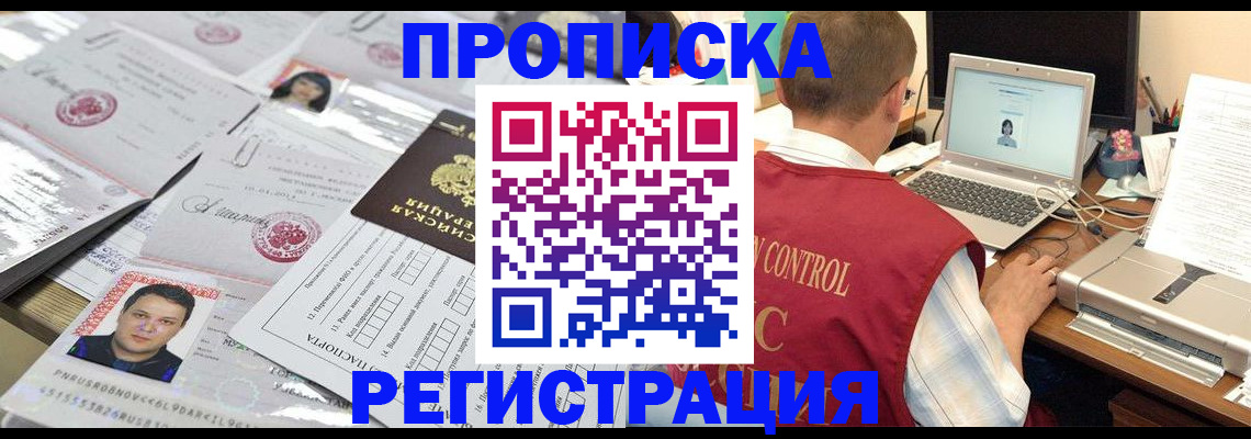 где прописаться в Арзамасе