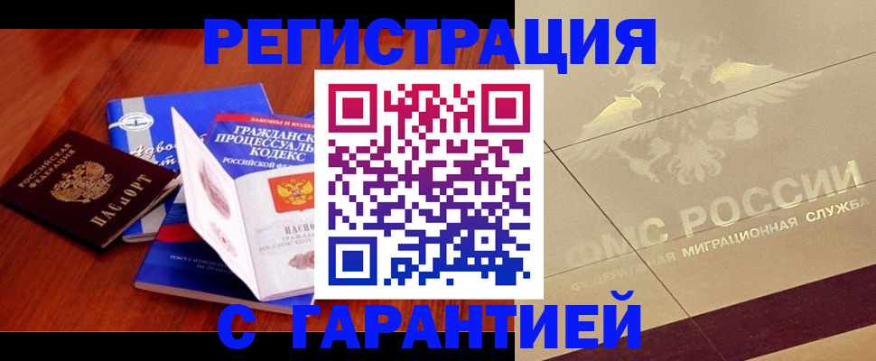 прописка поиск в Арзамасе