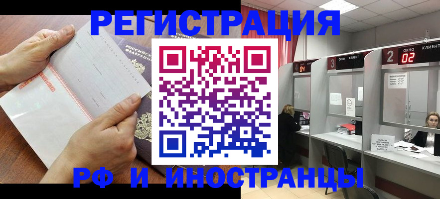 временная регистрация госуслуги в Арзамасе