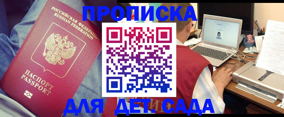 временная регистрация законно в Арзамасе
