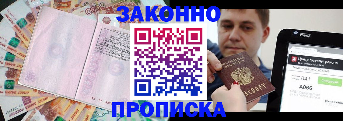 прописка для кредита в Арзамасе