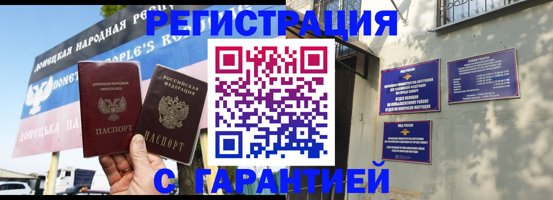 временная регистрация в квартире в Арзамасе