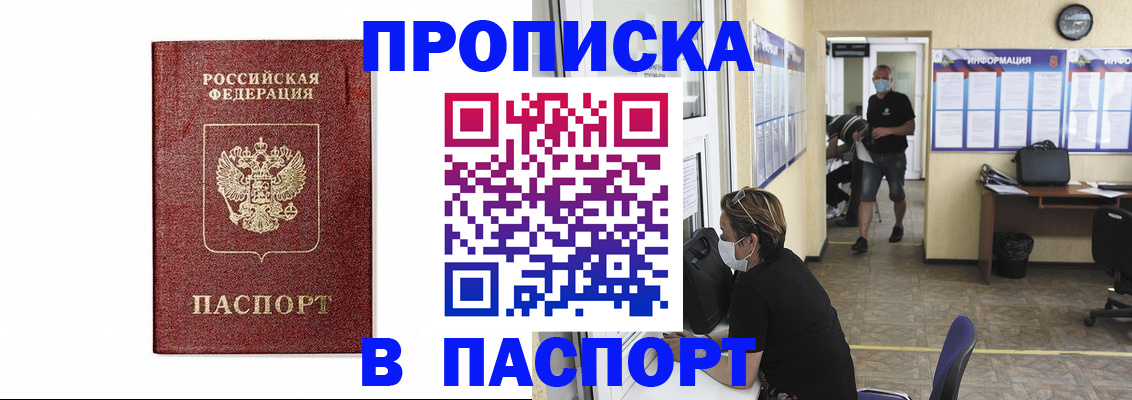 прописка ребенка в Арзамасе